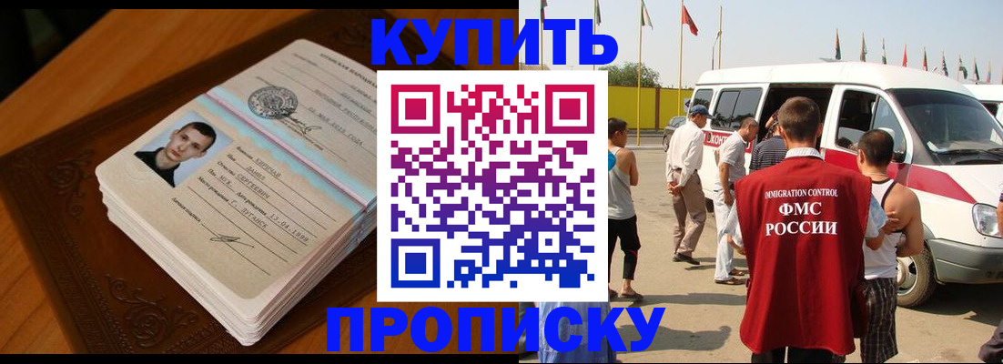 пропишу в квартире в Новошахтинске