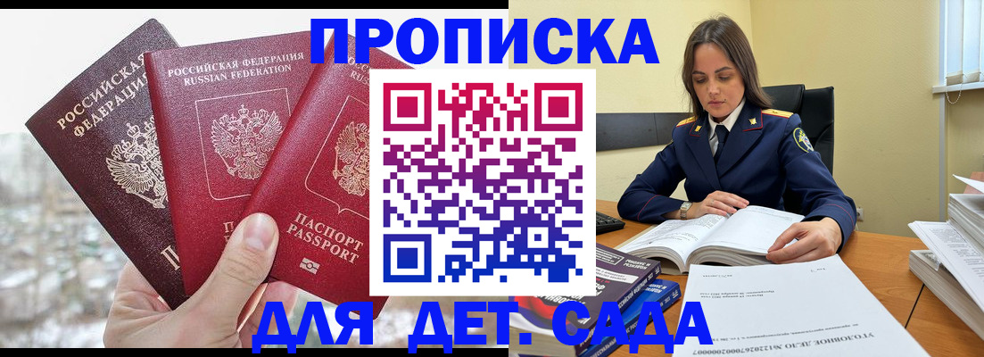 временная регистрация 2025 в Новошахтинске