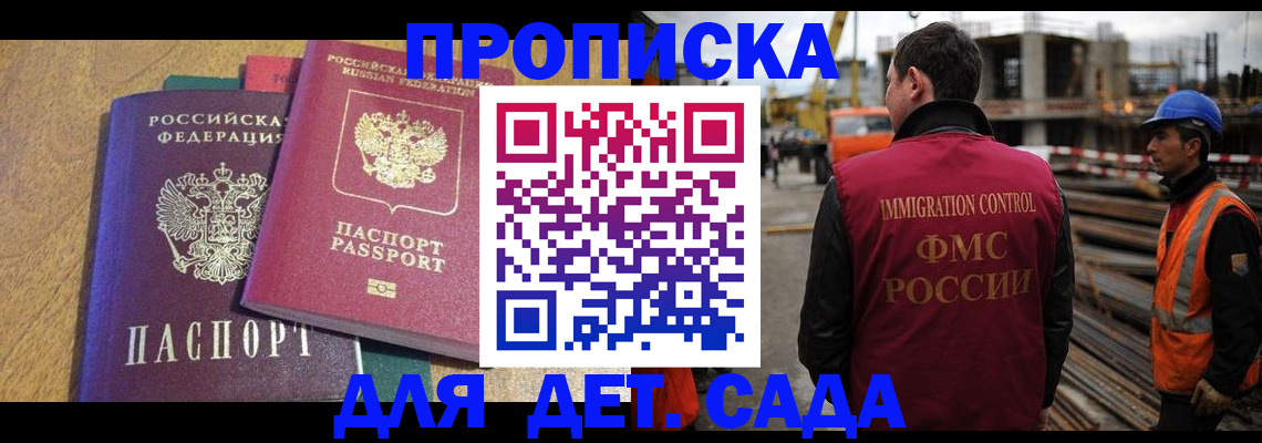 временная регистрация гарантия в Новошахтинске